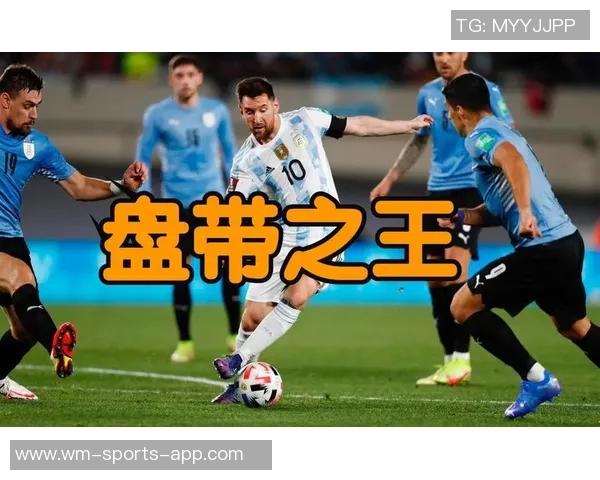 梅西盘带技巧解析与当代顶尖足球球员的技术对比分析